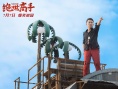 《絕世高手》回應“跳票” 真的只改檔了一次！