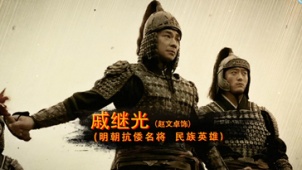 撑起中华民族的脊梁：细数银幕上的民族英雄