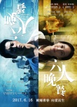 《六人晚餐》虐戀升級 竇驍張鈞甯上演熱血青春