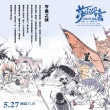 《荡寇风云》触动旧情怀 连环画海报强打回忆杀