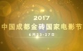金砖国家电影节预告