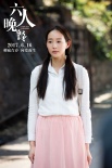 《六人晚餐》張鈞甯國民女神 生死虐戀向愛而生