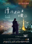 《漂洋過(guò)海來(lái)愛(ài)你》曝預(yù)告 中日跨國(guó)愛(ài)情矛盾升級(jí)