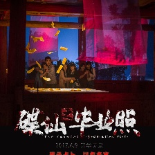 碟仙之畢業(yè)照