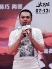 《大护法》全国第一次观影 首部自分级动画露真容