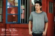 《我心雀躍》曝幕后特輯 詮釋不加修飾的青春