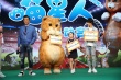 《喵星人》举行萌主运动会 “单亲”古天乐大作战