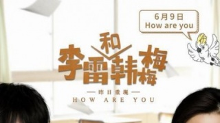 独家片场 张子枫化身女汉子暗恋学霸张逸杰