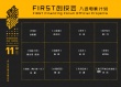 青年影人面对的问题 也是FIRST创投要解决的问题