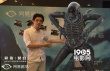 《异形：契约》曝特辑 尬舞