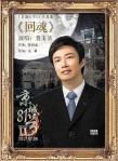 《京城81号2》曝片尾曲 费玉清演绎鬼魅