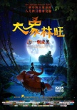 《大象林旺之一炮成名》历史课里不曾学到的感动