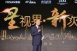 復(fù)興、新文化新片發(fā)布 