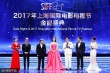 上海电影节开幕 中外影人齐聚送20岁
