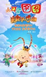 《大耳朵圖圖》亮相上影節(jié)紅毯 導演攜圖圖現(xiàn)身