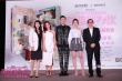 《原谅他77次》探讨感情观 蔡卓妍