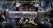 刘佩琦哽咽推荐《龙之战》 曹云金罗昱焜演技获赞