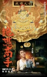 盧正雨獲微博之夜最受期待青年導(dǎo)演 求觀眾滿意