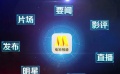 知电影，爱生活！电影频道移动客户端正式上线