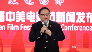 中美电影节在沪举行发布会 珠影集团公布新片计划