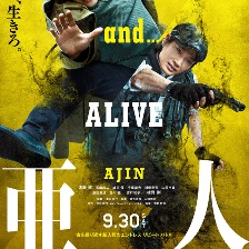 亞人