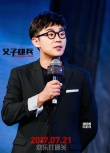 《父子雄兵》大鹏张天爱亮相 