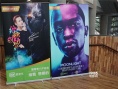 爱奇艺上线《月光男孩》 上影节“同声评影”专场