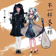 閃光少女