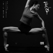 馮小剛《芳華》黑白光影組圖 鐘楚曦等舞姿飛揚