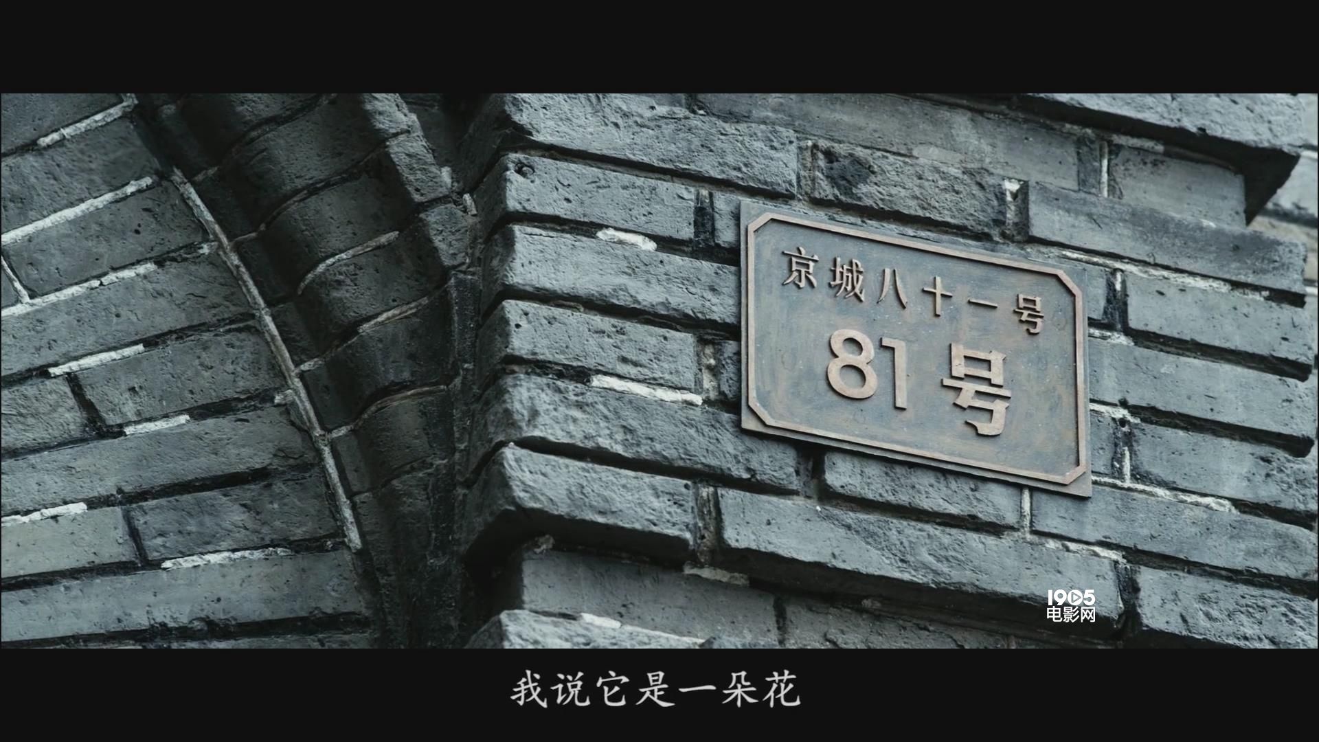 钱人豪:墙壁都是有记忆的 电影《京城81号2》根据朝阳门内大街81号