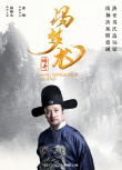 馮夢龍傳奇