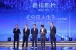 《分貝人生》成”亞新獎(jiǎng)”大贏家 徐璐錯(cuò)失影后