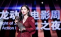 成龙动作电影周之夜闪耀上影节 新片上映亮点多多