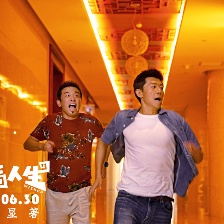 反轉(zhuǎn)人生