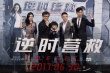 《逆時營救》首映：楊冪直面影后質疑
