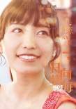 《与君相恋100次》曝乐队版海报 谱写夏日恋歌