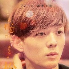與君相戀100次