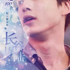 與君相戀100次