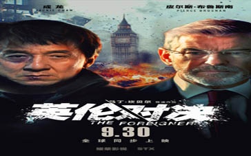 成龙献唱《真心英雄》 新片《英伦对决》十月上映