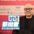 對話蔡尚君:《冰之下》的影帝黃渤是怎樣煉成的