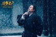 《冯梦龙传奇》曝主题曲 阎维文演绎“万重山”
