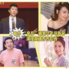反轉(zhuǎn)人生
