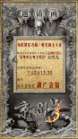 最老鬼宅辦首映? 《京城81號2》在湖廣會館搞事情