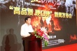17家發(fā)行方為《血戰(zhàn)湘江》站臺(tái) 千方百計(jì)擴(kuò)大影響