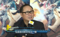 刘镇伟执导《仙球大战》 快乐家族倾情加盟
