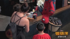 《蜘蛛侠：英雄归来》咖啡店恶搞特辑