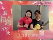 《与君相恋100次》