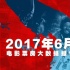 1905独家策划：2017年6月电影票房大数据报告