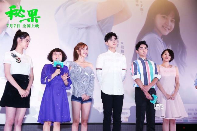 即将于7月7日暑期档青春上映的电影《秘果》,于7月3日在北京举行了