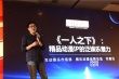 国产动画电影：商机是把双刃剑从业者需不忘初心
